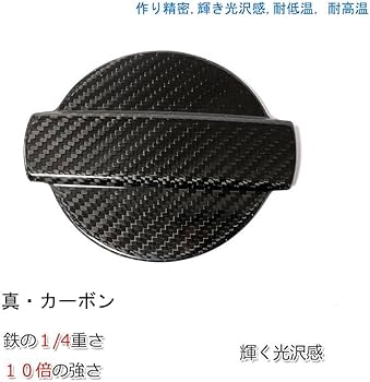 ドライカーボン製 TTRS用給油口カバー for Audi ドライカーボン製 TTRS用給油口カバー for Audi Amazon.co.jp